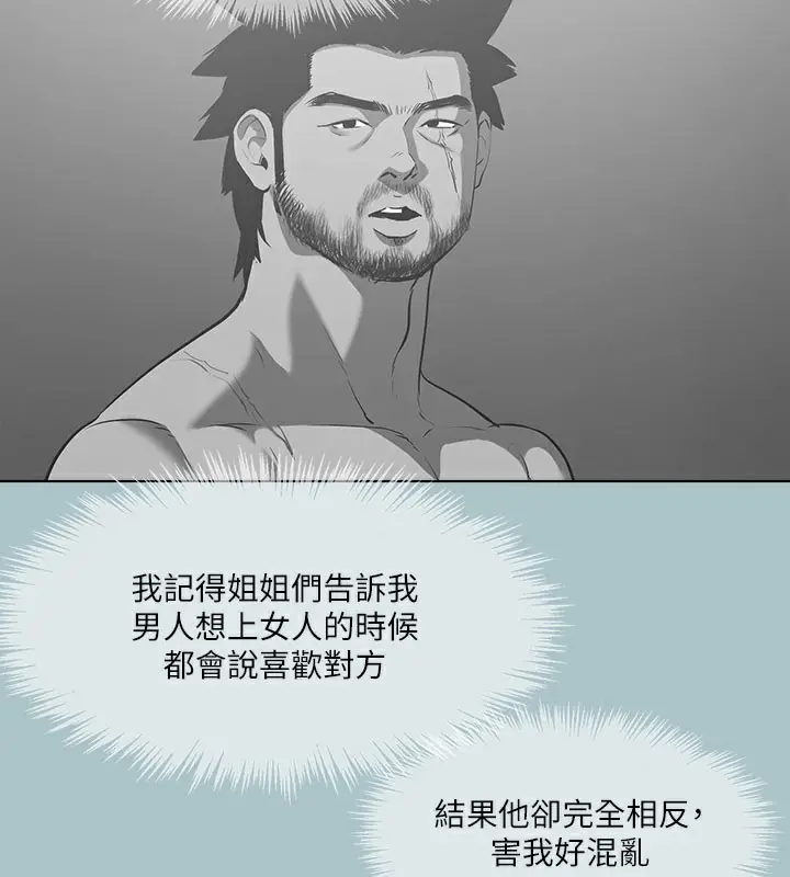 漫画《进击的巨根》第33话第3张图