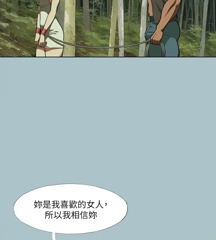 漫画《进击的巨根》第33话第30张图