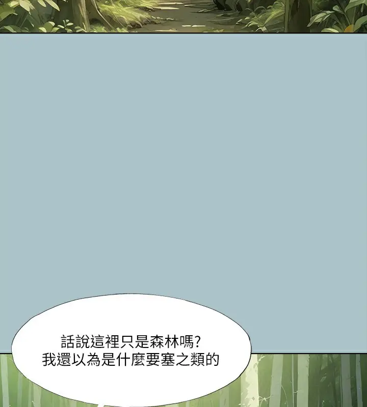漫画《进击的巨根》第33话第37张图