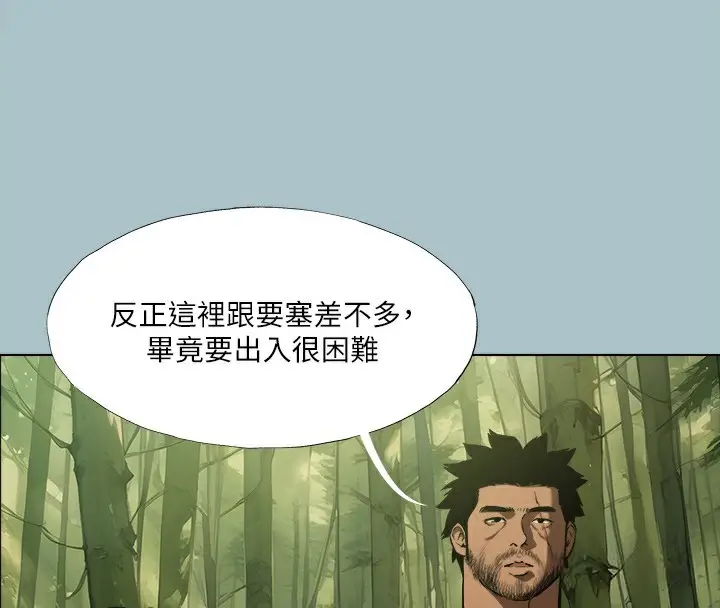 漫画《进击的巨根》第33话第39张图