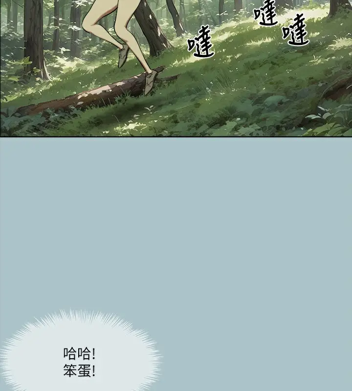 漫画《进击的巨根》第33话第52张图