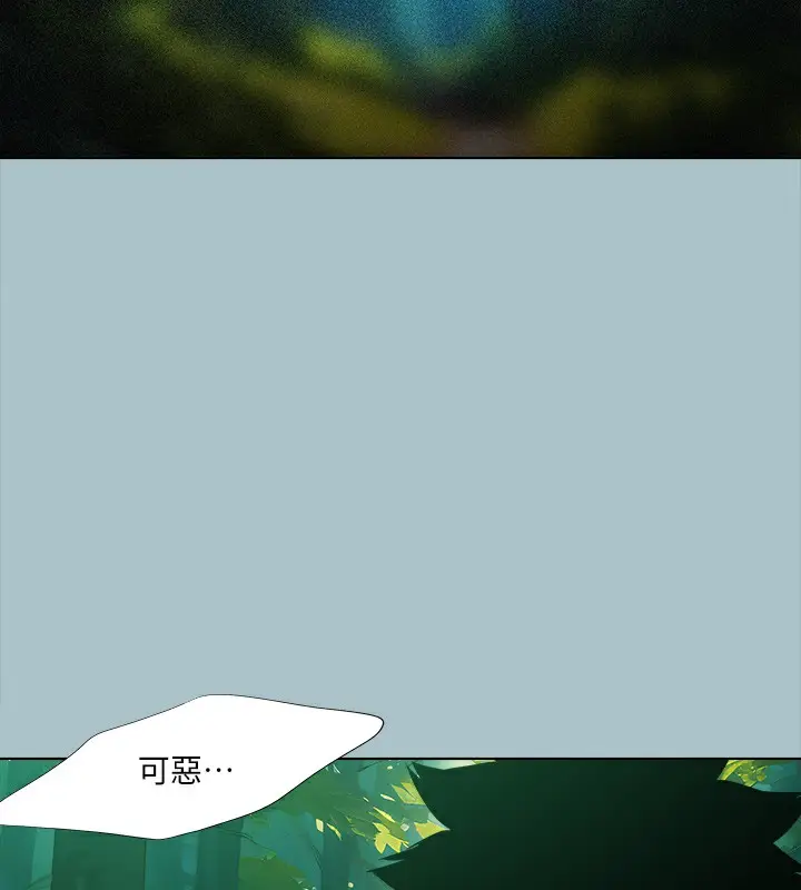 漫画《进击的巨根》第33话第55张图
