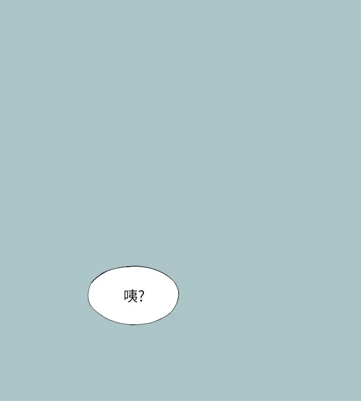 漫画《进击的巨根》第33话第71张图