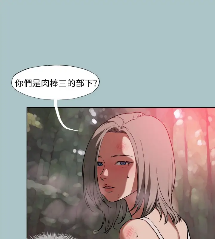 漫画《进击的巨根》第33话第78张图