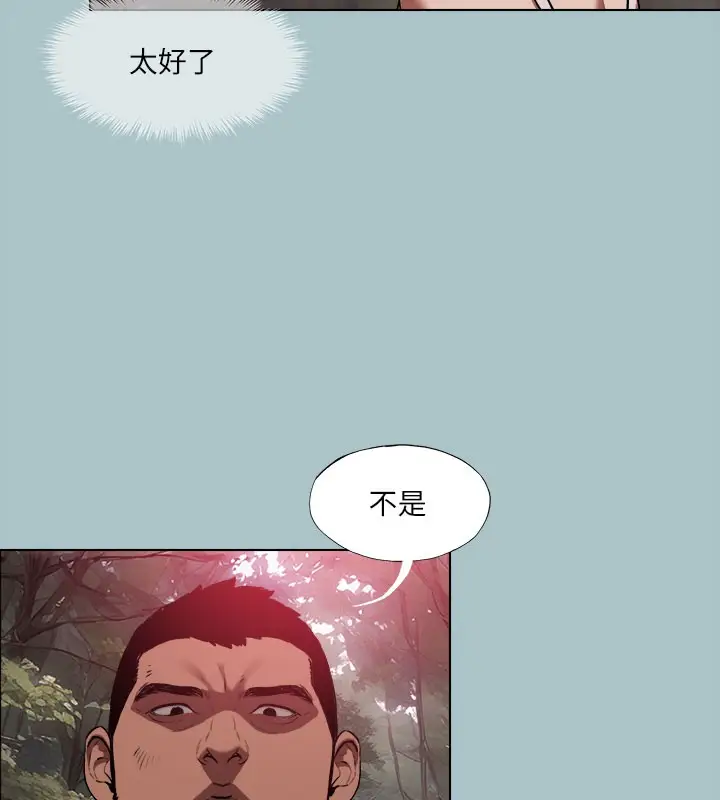 漫画《进击的巨根》第33话第79张图