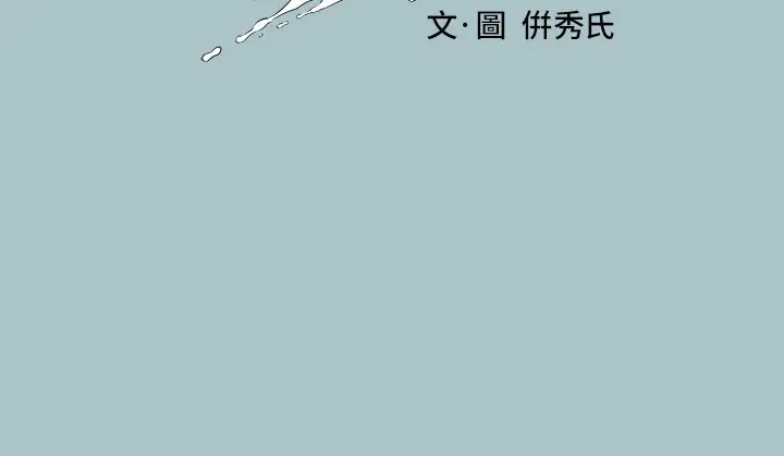 漫画《进击的巨根》第33话第8张图