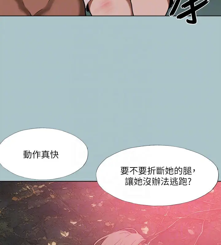 漫画《进击的巨根》第33话第89张图