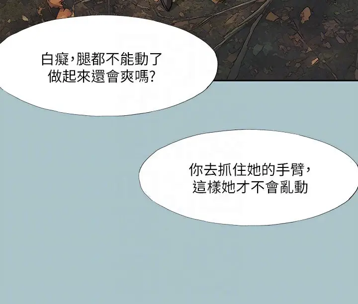 漫画《进击的巨根》第33话第91张图