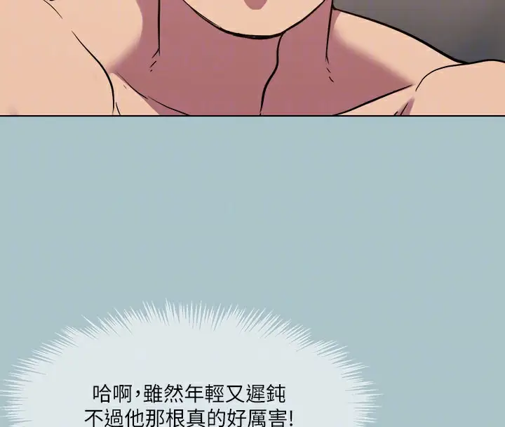 漫画《进击的巨根》第34话第100张图