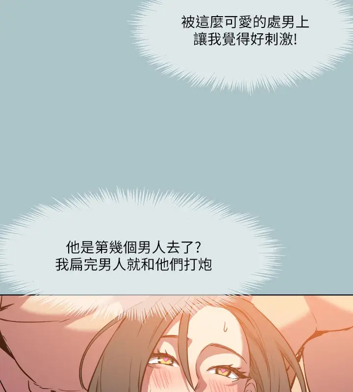 漫画《进击的巨根》第34话第102张图