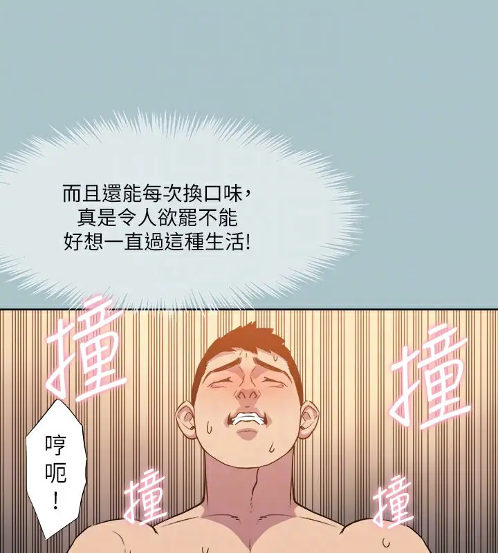 漫画《进击的巨根》第34话第104张图