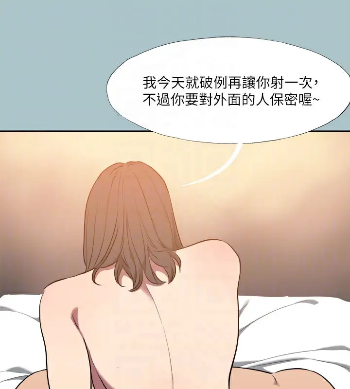 漫画《进击的巨根》第34话第117张图