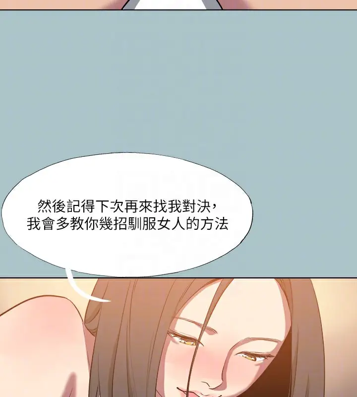 漫画《进击的巨根》第34话第119张图