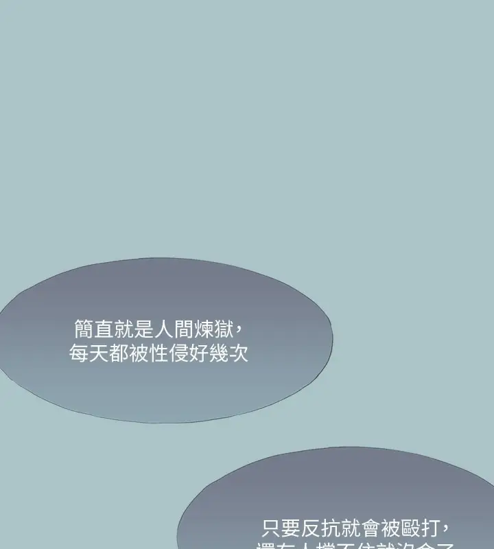 漫画《进击的巨根》第34话第128张图