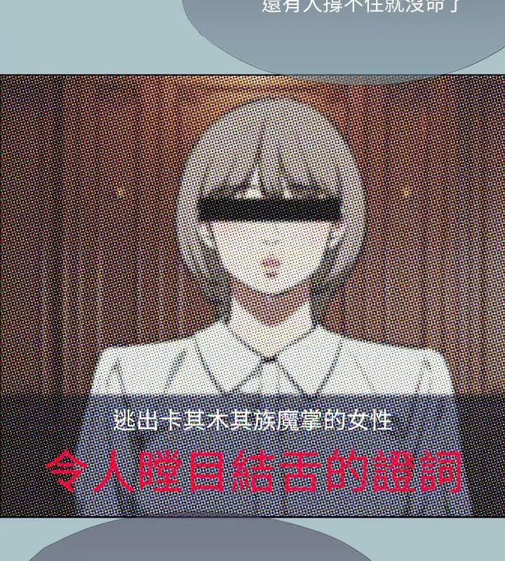 漫画《进击的巨根》第34话第129张图