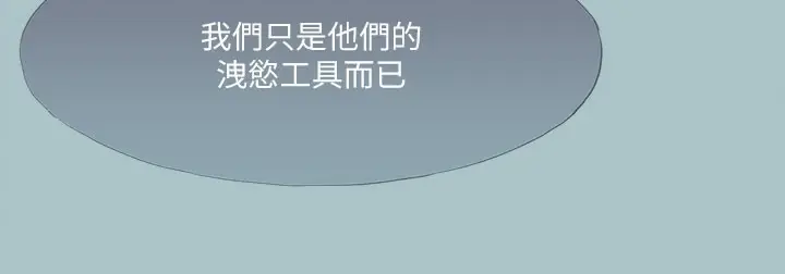 漫画《进击的巨根》第34话第130张图