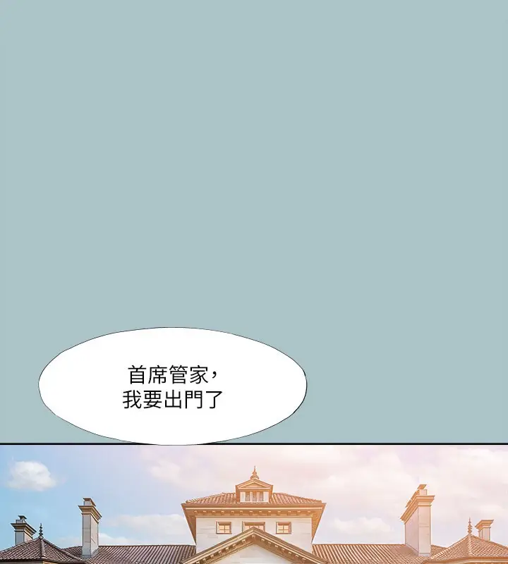 漫画《进击的巨根》第34话第131张图