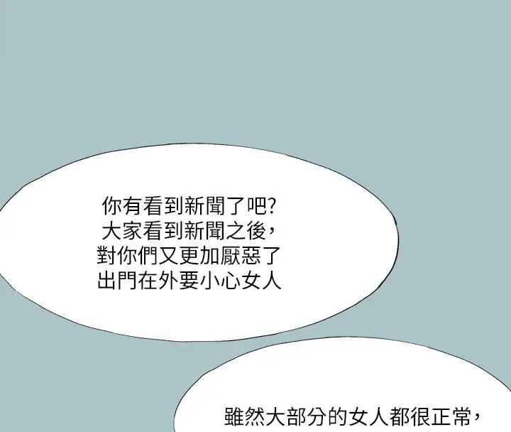 漫画《进击的巨根》第34话第134张图