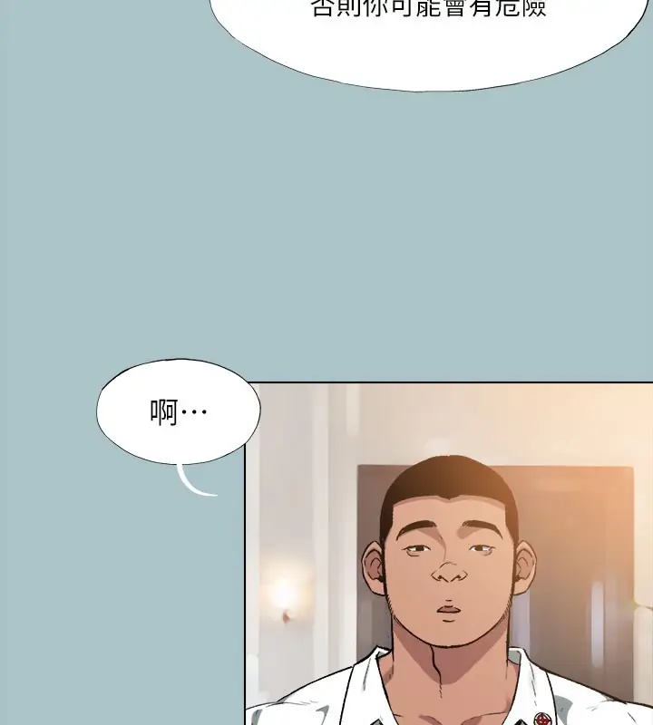 漫画《进击的巨根》第34话第136张图
