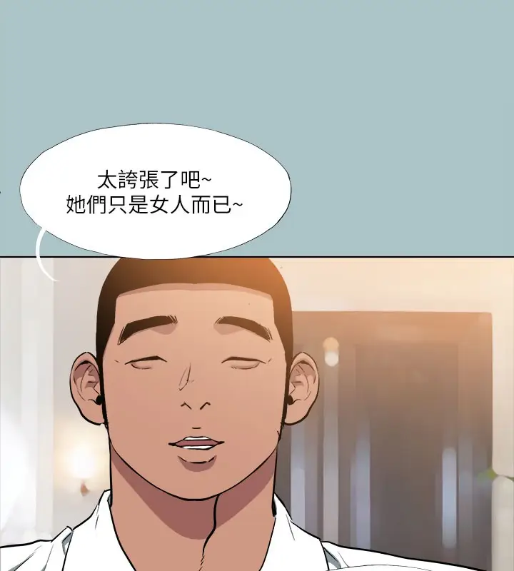 漫画《进击的巨根》第34话第138张图