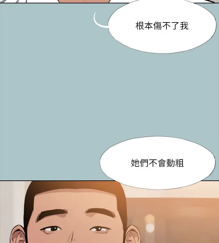漫画《进击的巨根》第34话第139张图