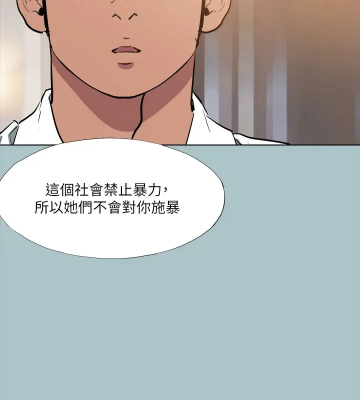 漫画《进击的巨根》第34话第140张图