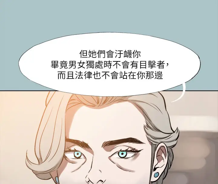 漫画《进击的巨根》第34话第141张图