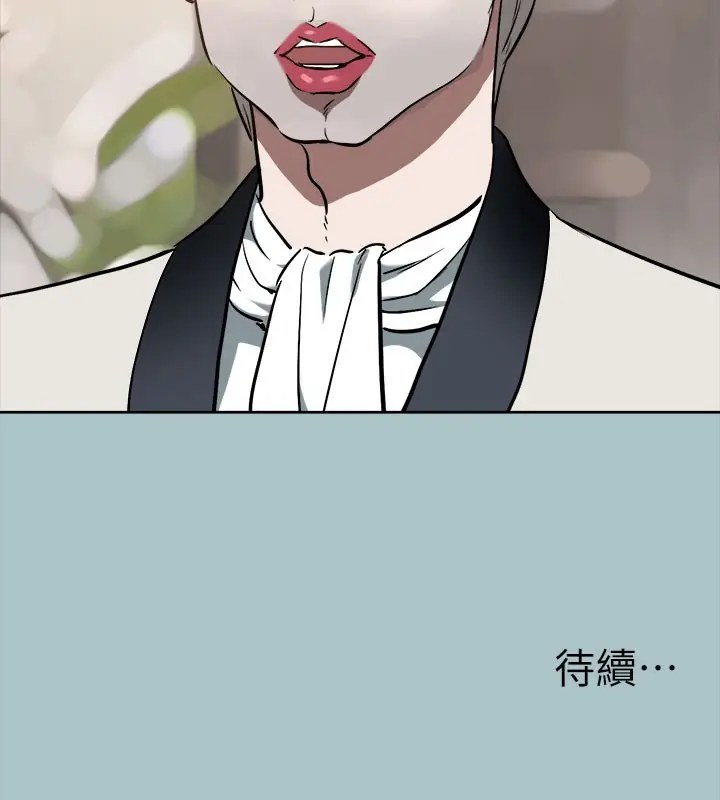 漫画《进击的巨根》第34话第142张图