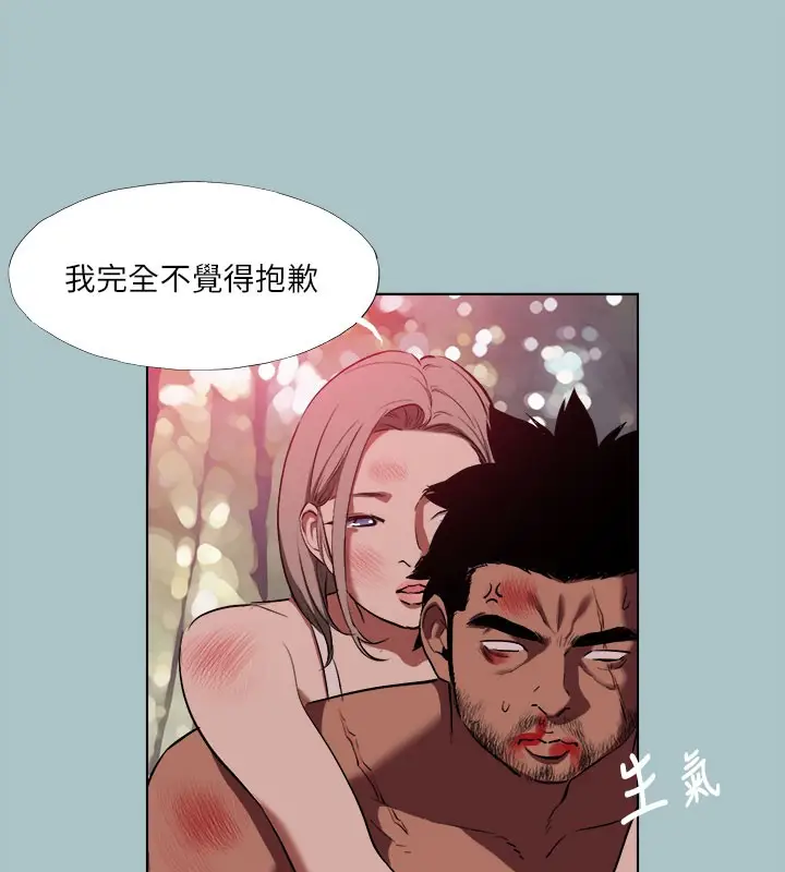 漫画《进击的巨根》第34话第21张图
