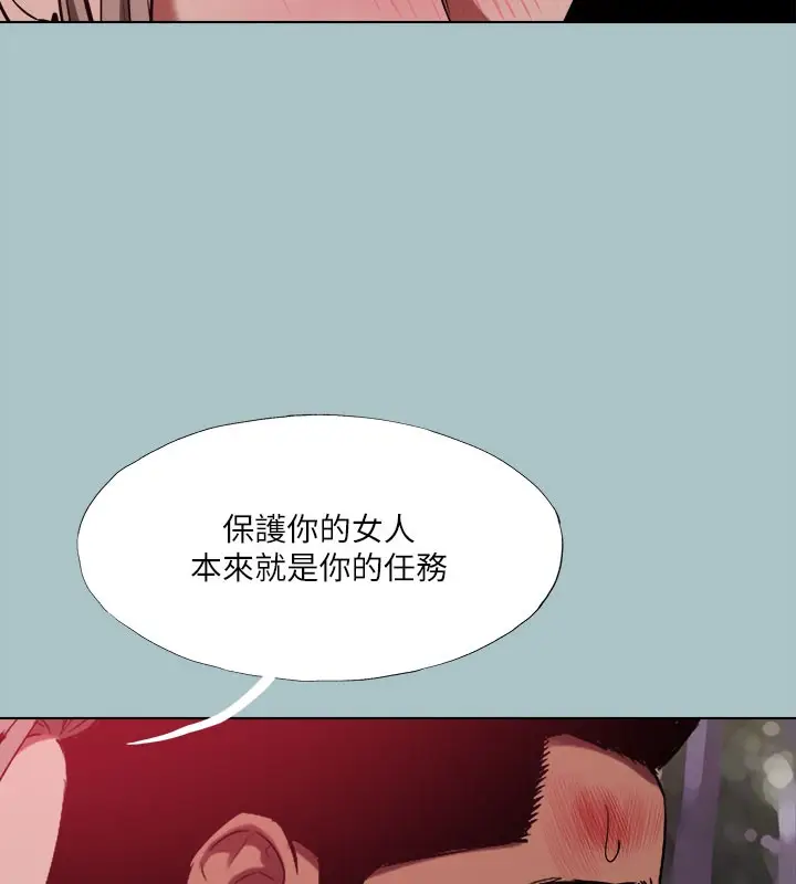 漫画《进击的巨根》第34话第23张图