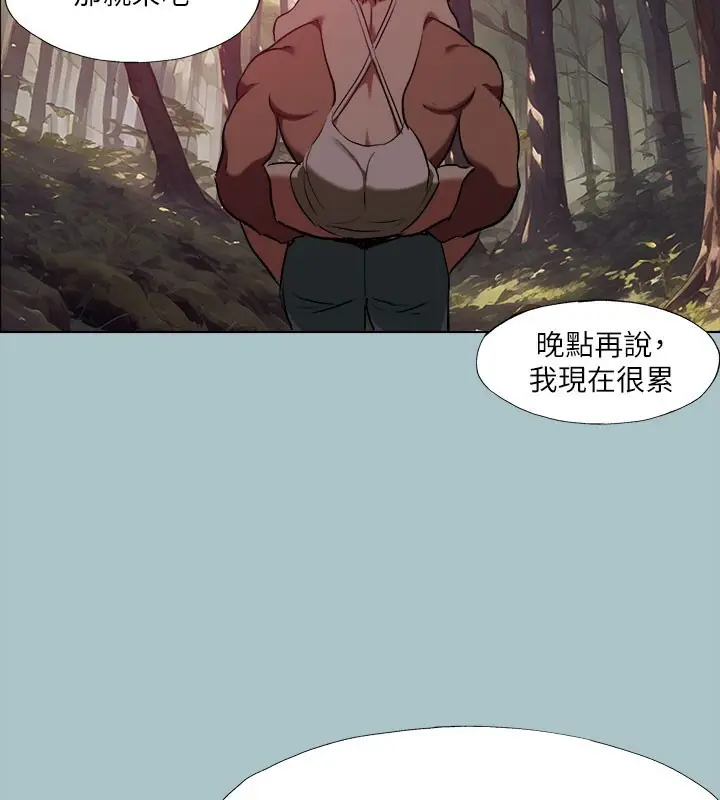 漫画《进击的巨根》第34话第26张图