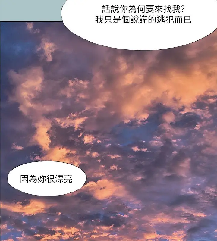 漫画《进击的巨根》第34话第27张图