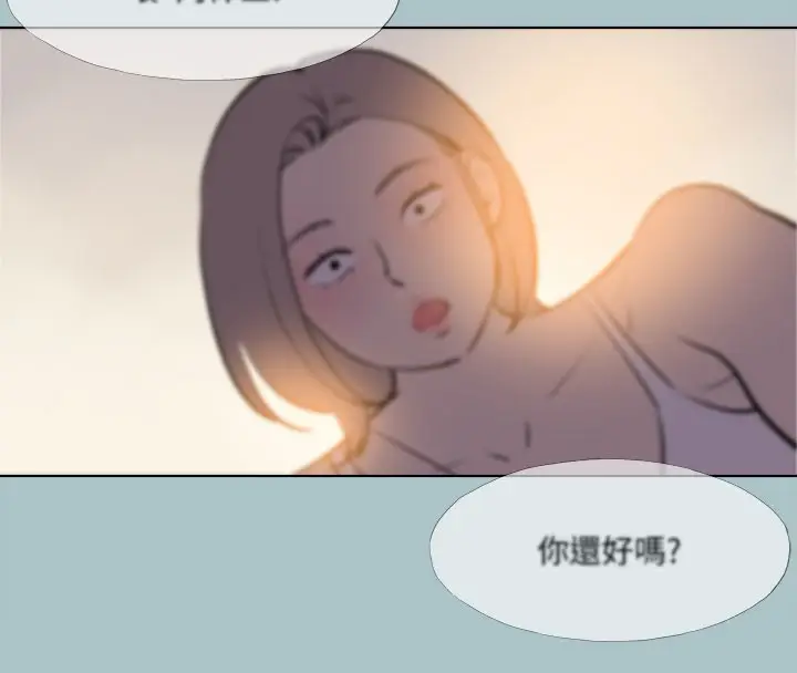 漫画《进击的巨根》第34话第32张图