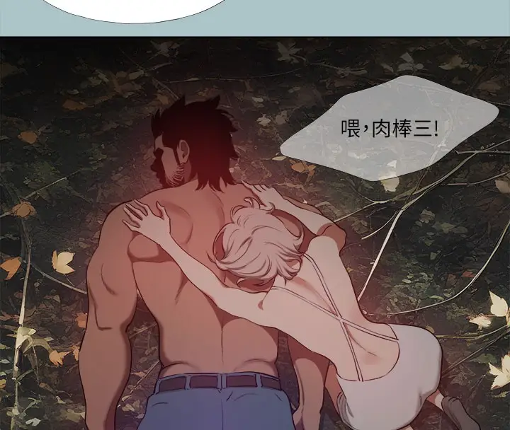 漫画《进击的巨根》第34话第39张图