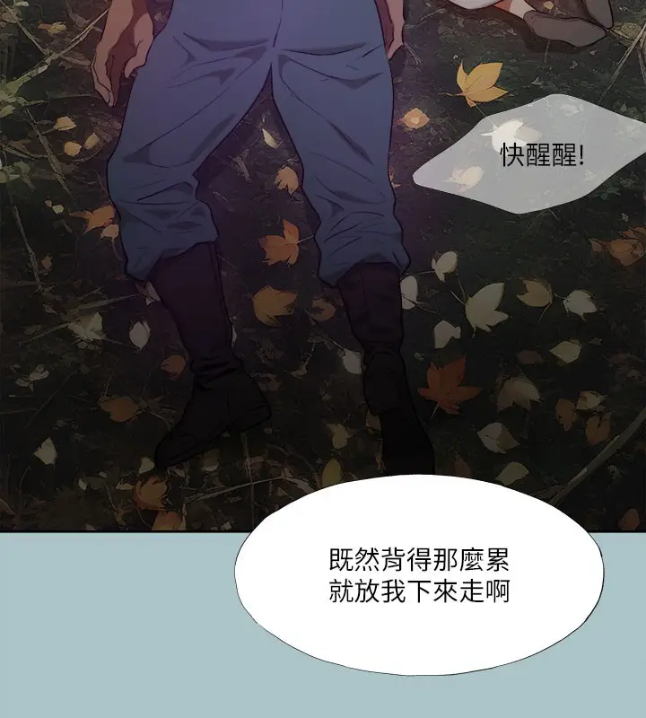 漫画《进击的巨根》第34话第40张图