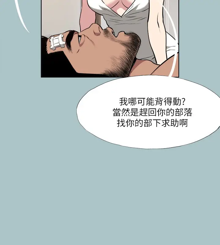 漫画《进击的巨根》第34话第42张图