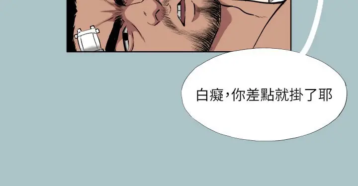 漫画《进击的巨根》第34话第44张图