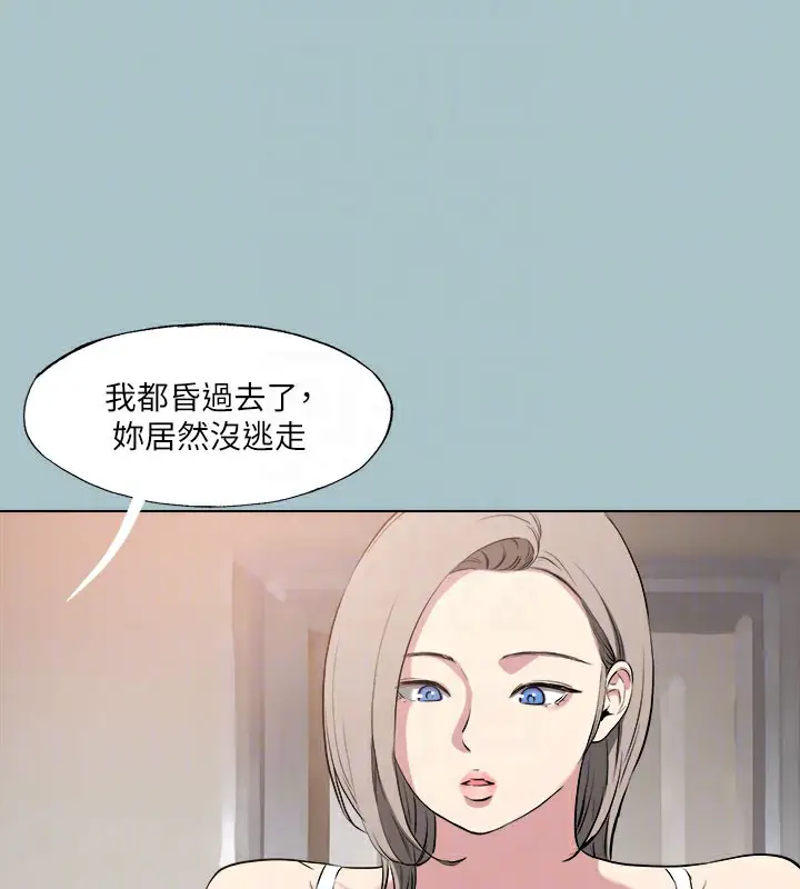 漫画《进击的巨根》第34话第46张图