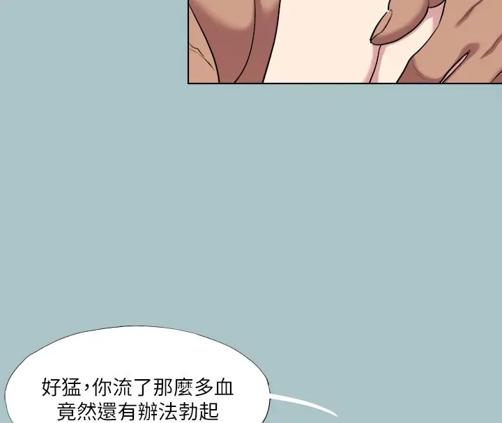 漫画《进击的巨根》第34话第55张图
