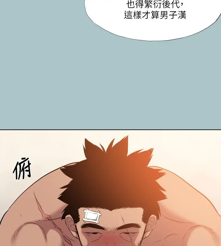 漫画《进击的巨根》第34话第57张图