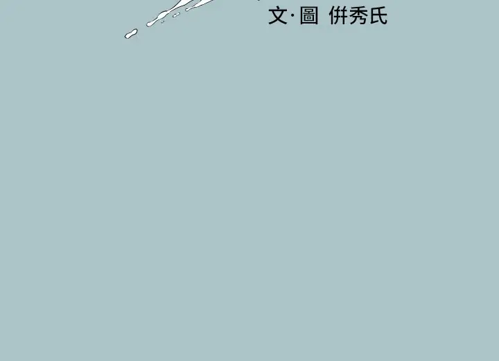 漫画《进击的巨根》第34话第7张图