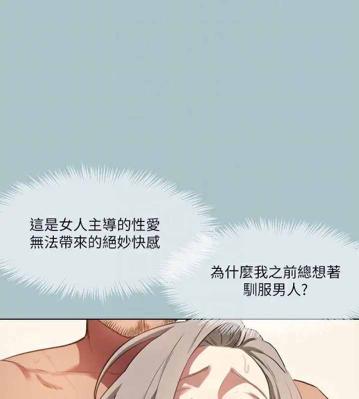 漫画《进击的巨根》第34话第76张图