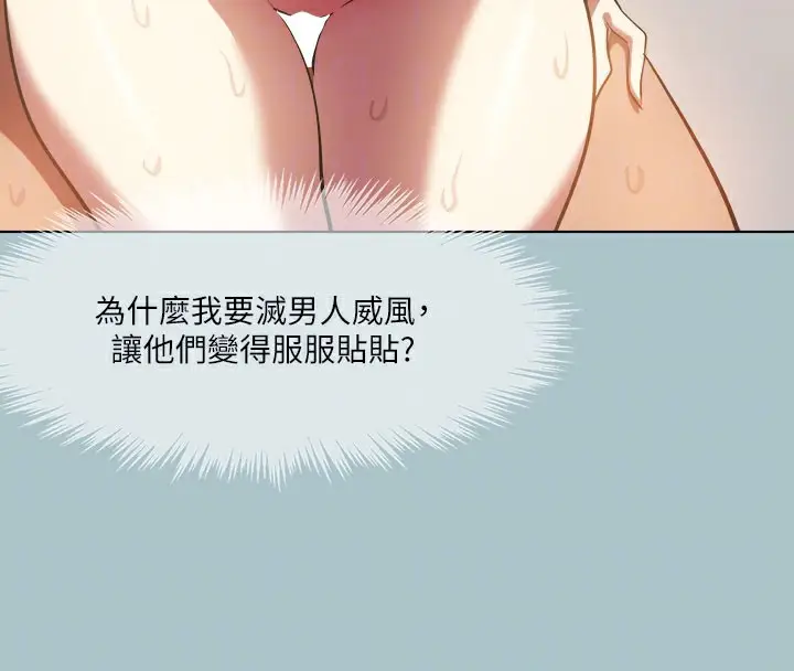 漫画《进击的巨根》第34话第78张图