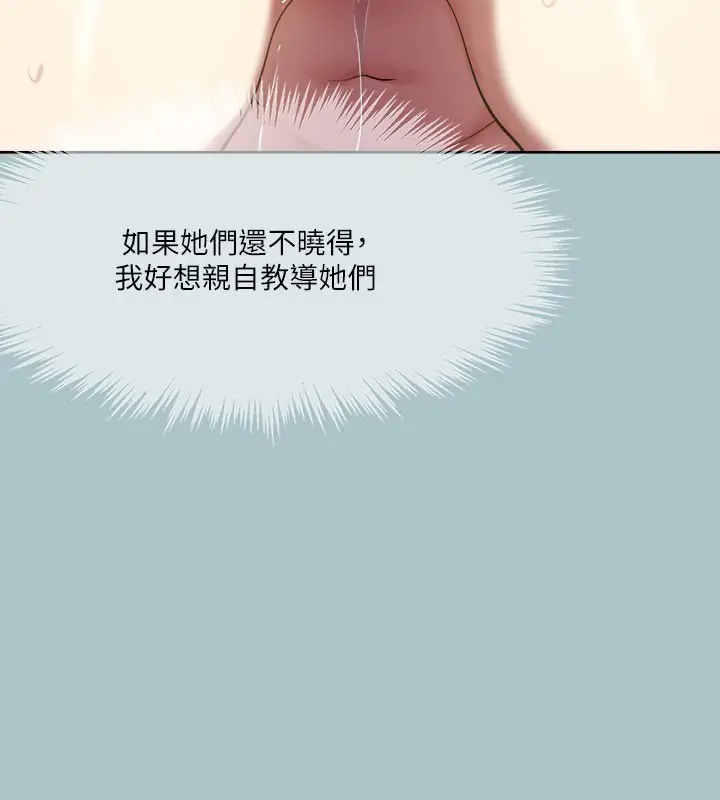 漫画《进击的巨根》第34话第80张图