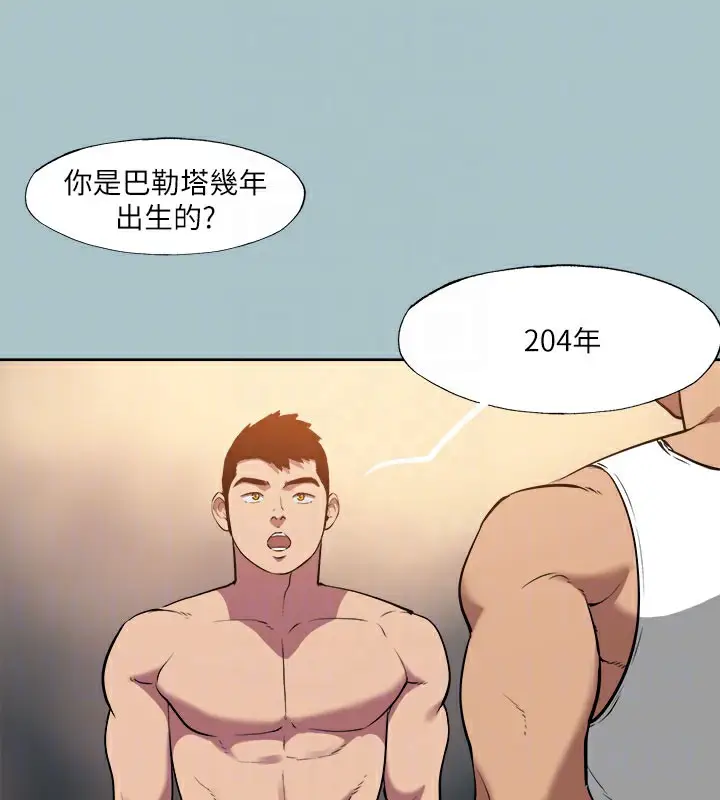 漫画《进击的巨根》第34话第82张图