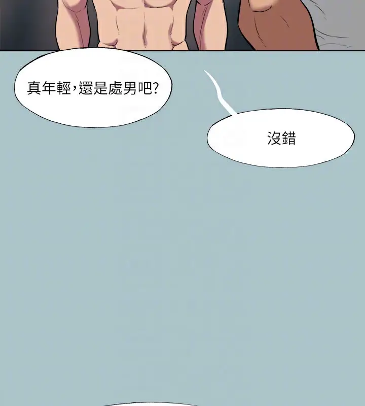漫画《进击的巨根》第34话第83张图