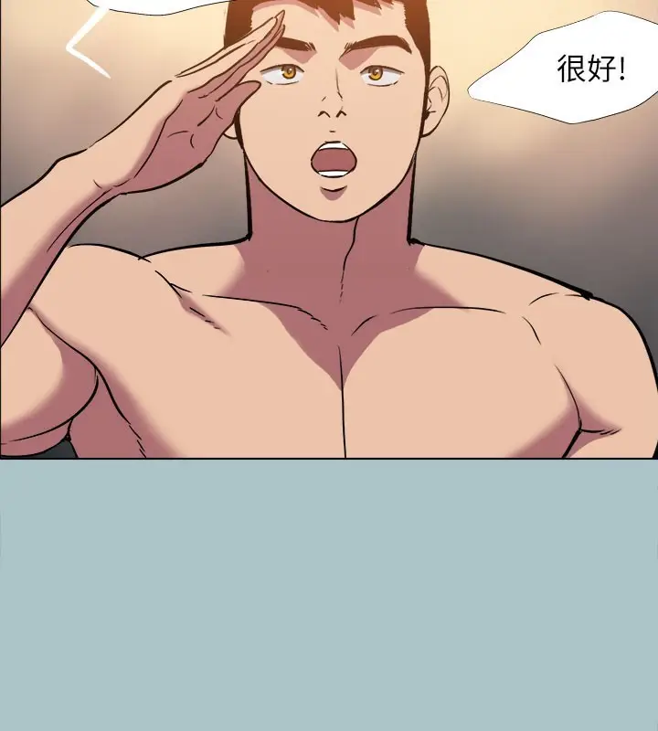 漫画《进击的巨根》第34话第86张图