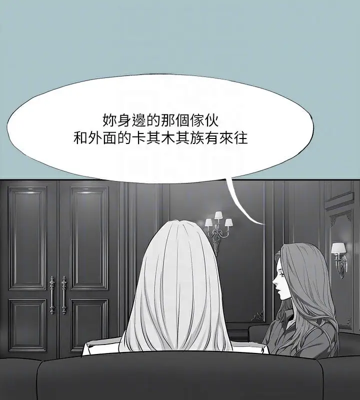 漫画《进击的巨根》第35话第103张图