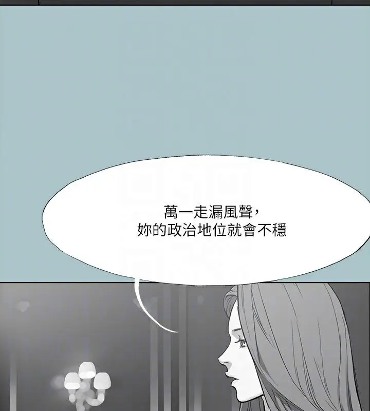 漫画《进击的巨根》第35话第104张图