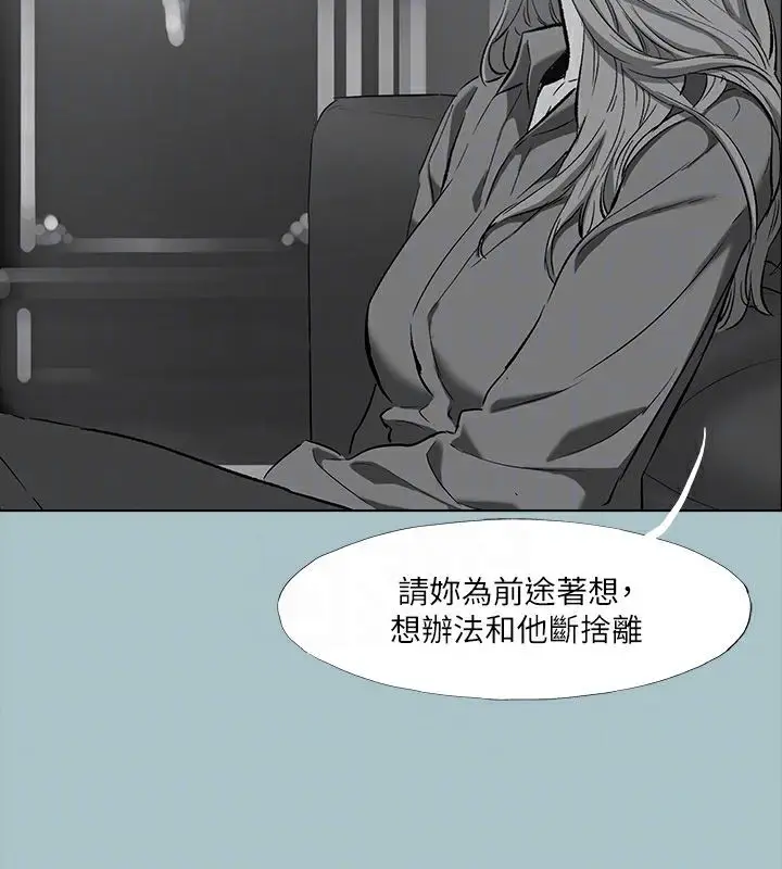 漫画《进击的巨根》第35话第105张图